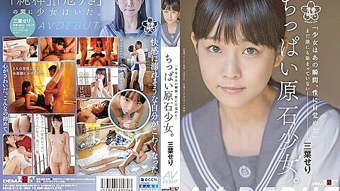 [sdab-212] A Little Rough Girl. Not Dyed By Anyone Yet-seri Mitsuha Av Debut Scene 7